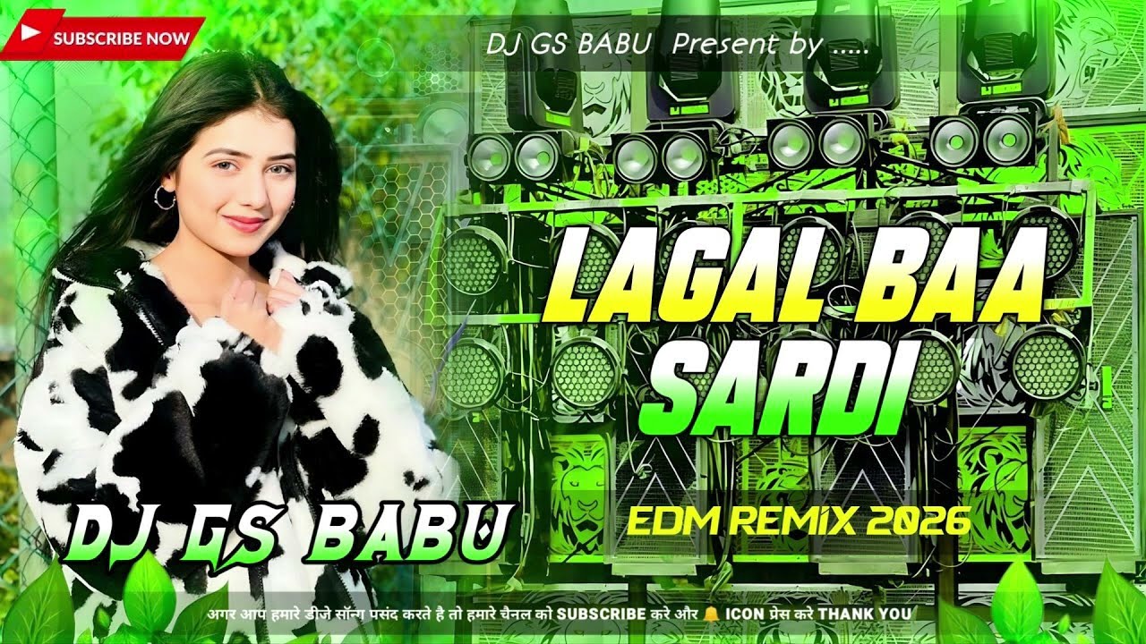 Lagal Ba Sardi DJ Remix | Insta Viral | Edm Drop Mix | Bhojpuri Gana 2026 | Dj Gana 2026