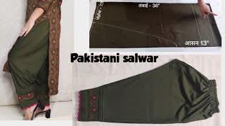 पाकिस्तानी सलवार की परफेक्ट कटिंग और स्टिचिंग कैसे करें/very easy straight salwar/narrow salwar