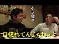 酒飲みながら観てネ♬ 究極の番組「吉田類の酒場放浪記」、オフ会について