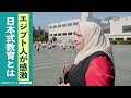 【アカデミー賞候補!山崎エマ監督作品】「人間作りTOKKATSU」