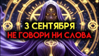 видео: Избранник Божий, ты должен был увидеть это именно в этот момент. 3 СЕНТЯБРЯ — твоё последнее предупр картинка: Избранник Божий, ты должен был увидеть это именно в этот момент. 3 СЕНТЯБРЯ — твоё последнее предупр