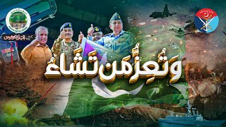 Pahalgam False Flag Exposed | Pakistan’s Strategic Victory & India’s Global Embarrassment | ISPR