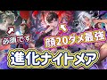 【シャドバWB】顔20ダメ最強!ベリアル!ギンセツ&ユズキは必須レベル!?進化ナイトメア紹介&マリガン説明!!