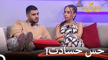 آیدا وقتی بحث عشق قدیمی شد کمی عصبی شد | عشق ابدی فصل 2 قسمت 5 Eshghe Abadi