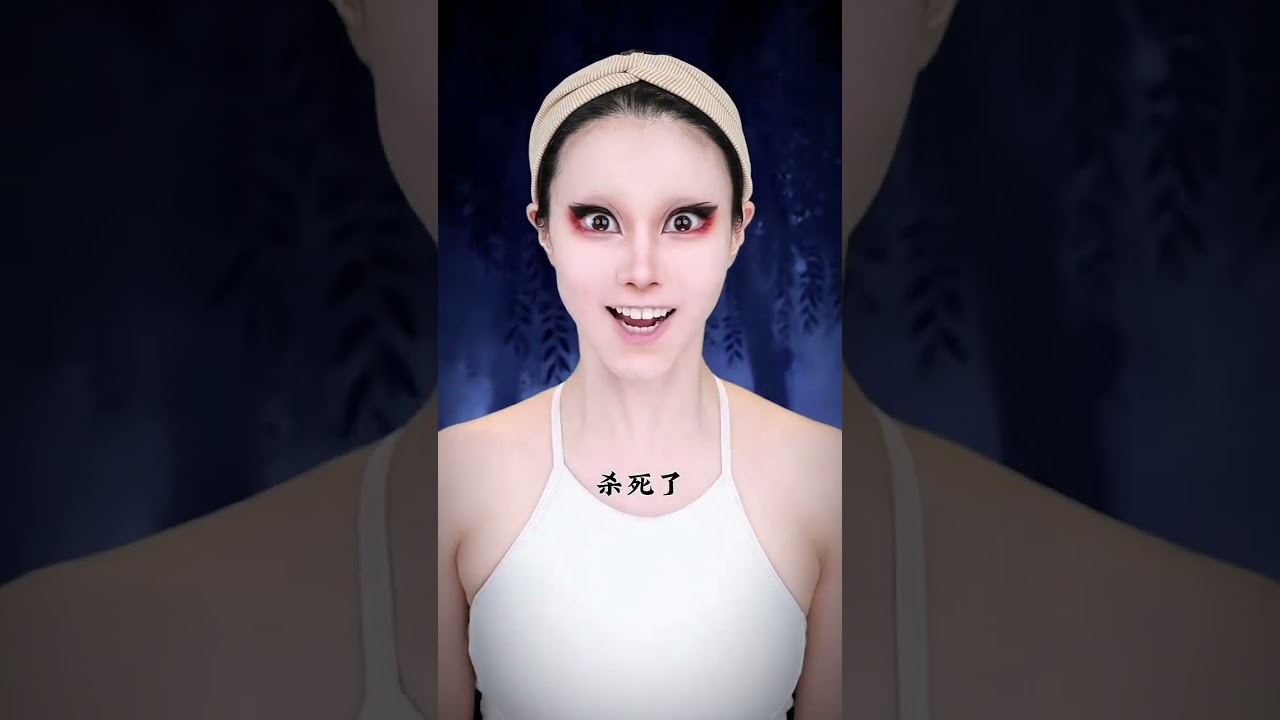 既然得不到你，也不能让别人得到你～#makeup #是初九啊 #shorts