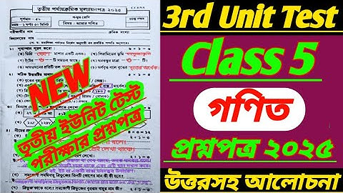 class 5 math 3rd unit test question 2025/class 5 3rd unit test math question 2025/class 5 gonit 2025