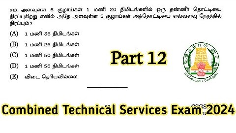 Part 12 | Tnpsc Maths PYQs Analysis | Combined Technical Services Exam 2024