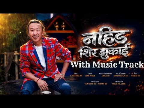 Nahida Shir Jhukai By Rajesh Payal Rai ‖ New Nepali Song ‖ National song