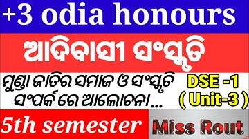 +3 Odia honours 5th semester | Adibashi sanskruti | ଆଦିବାସୀ ସଂସ୍କୃତି | Long Question | @missrout