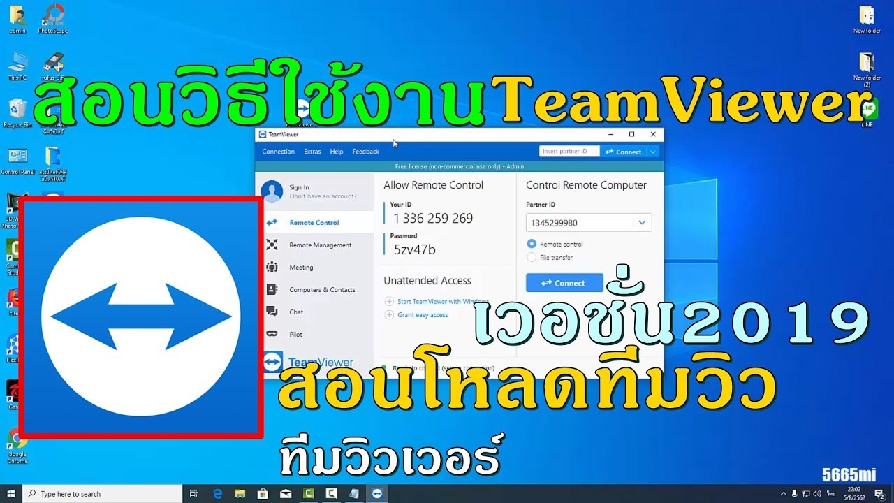 Download Teamviewer Version New 