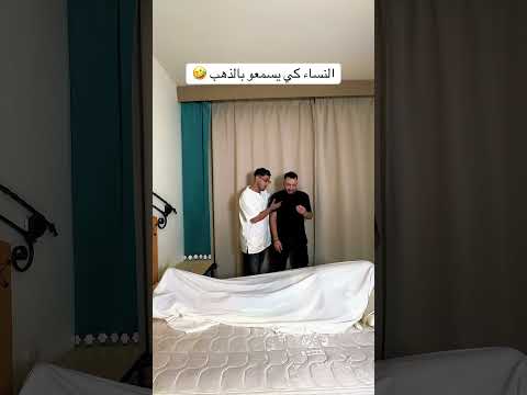 النساء كي يسمعو بالذهب