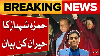 Hamza Shahbaz Shocking Statement | Nawaz Sharif Victory | Breaking News