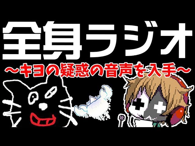 レトルト キヨ の爆笑した会話を集めて編集してみた Youtube