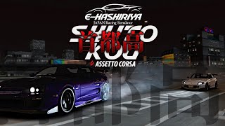 『黒い怪鳥』による首都高走行練習 2025年6月22日【Assetto Corsa/E-HASHIRIYA】ラバルル芸夢 JP/EN