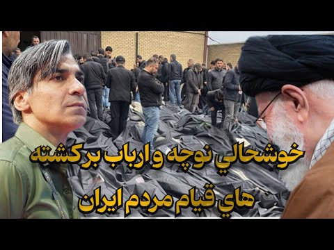 برآورده شدن آرزوي شمسايي كشتن هزاران نفر توسط ارباب 