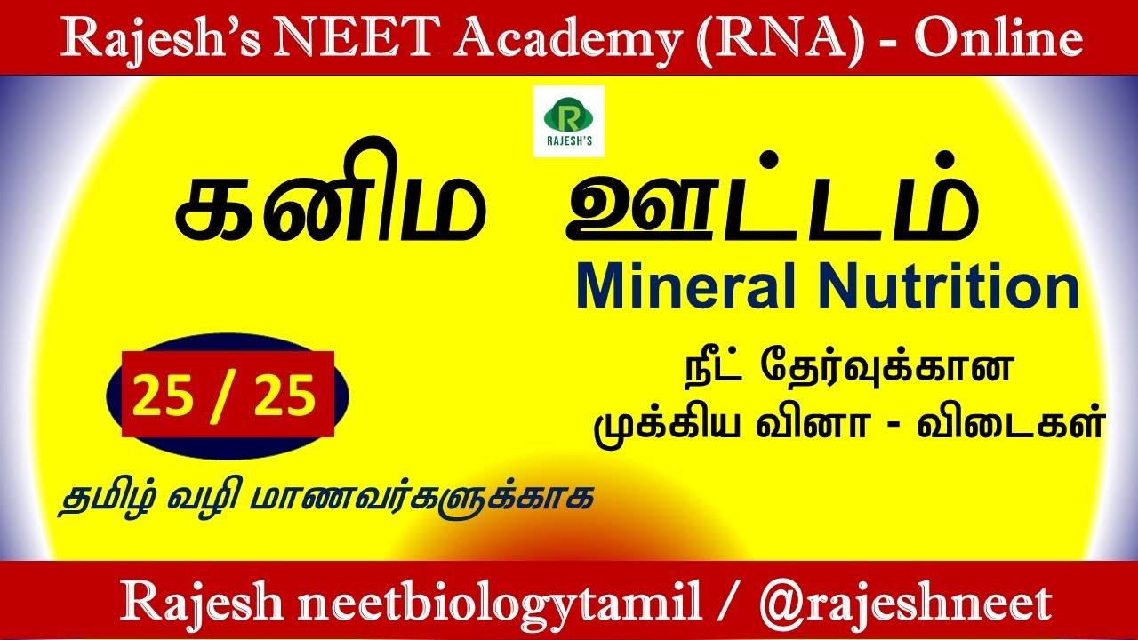 Mineral nutrition important questions in Tamil Rajesh's NEET Academy (RNA) Online / RNBT YouTube