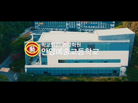 안양예술고등학교 2021학년도 무용과 신입생 모집 일정안내