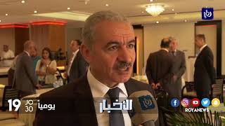 الإدارة الأمريكية تخفف من سقف التوقعات بشأن لقاء ترامب مع عباس ونتنياهو - (19-9-2017)