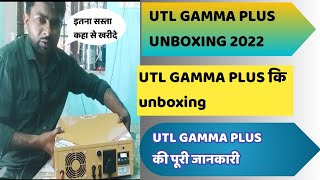 UTL Gamma Plus Mppt solar inverter 1 KVA /12 Volt unboxing and price in 2022 | utl gamaa+ unboxing