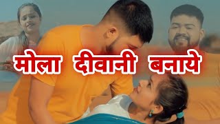 Mola Deewani Banaye Re Mayaru...cg whatsapp status song....kajal kaushik ...HD_STUDIO