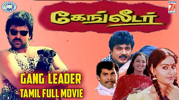 Gang Leader || Chiranjeevi, Vijayashanti || FULL MOVIE || Tamil Dubbed