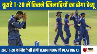 LIVE | INDIA Vs SRI LANKA- 2nd T-20 PREVIEW, COVID के बीच कैसे होगा दूसरा T-20 ?