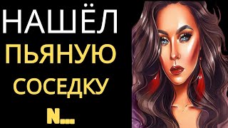 Тётя Вера любила выпить… Вот как всё закончилось! История из жизни»