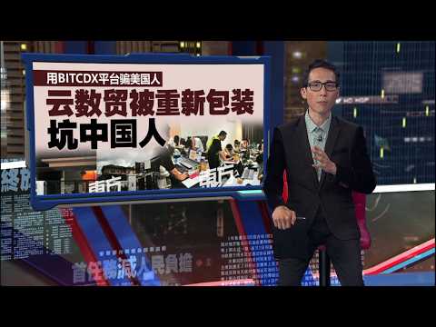 去年损失总额近30亿   全国总警长：今年网诈暴增87%  | 新闻报报看 15/06/2026