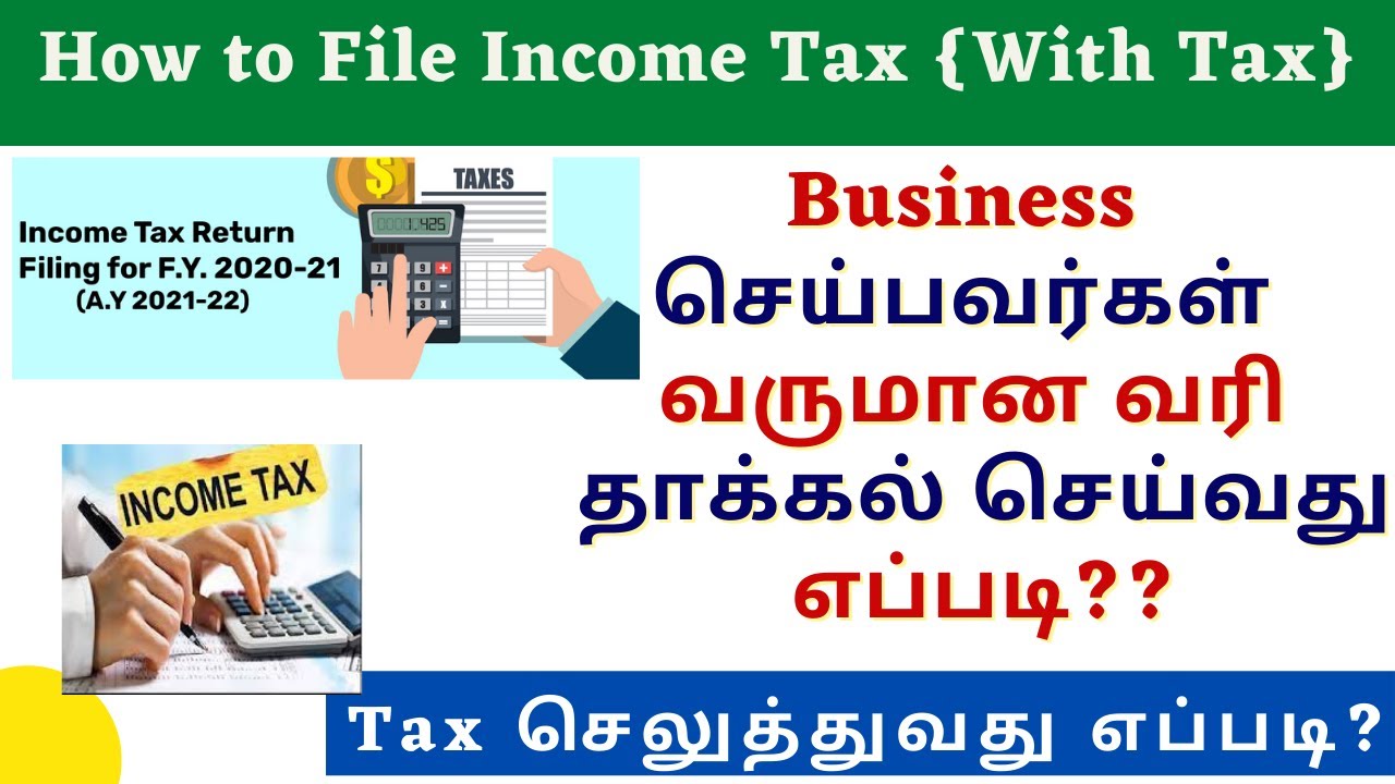 How to File Tax Return ITR AY 2021 22 Online tamilHow to File