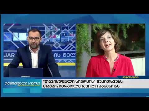 თავისუფალი სივრცე-დაპირისპირება ოპოზიციაში