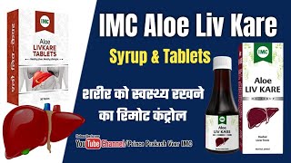 IMC LIV KARE Syrup & Tablets || भूख न लगना, कमजोरी, पीलिया की अचूक औषधि