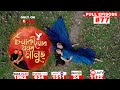 Sinaki Mur Monor Manuh || Full Episode-77 || Jonack || 28/05/2024