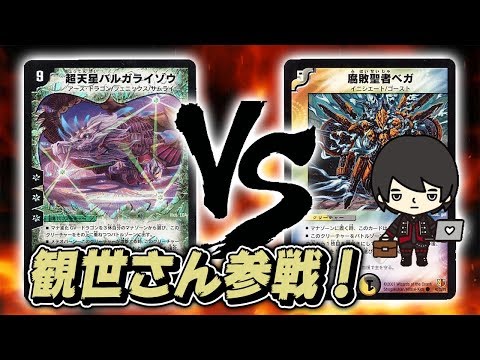 デュエマ 最強位決定戦出場プレイマット 最強位決定戦 全国大会 アビスベル＝ジャシン帝 プレイマット