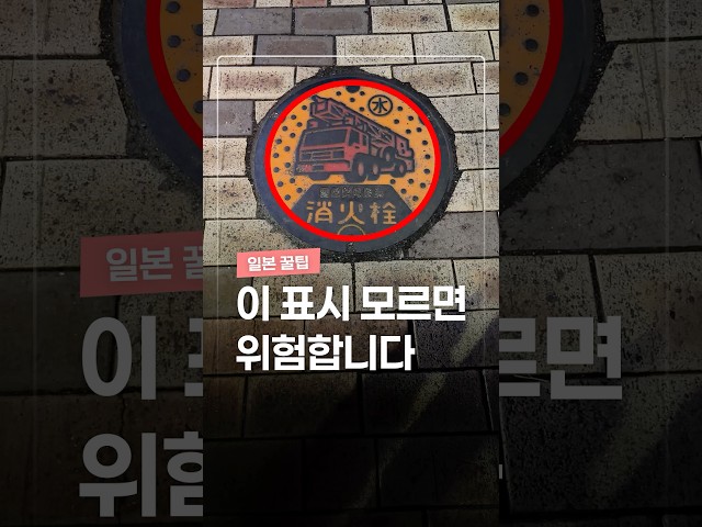 한국인만 절대 모르는 일본 비밀