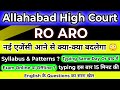 AHC RO ARO New Agency में कैसे क्या होगा, syllabus, pattern, typing, Age, सारी जानकारी || studytime