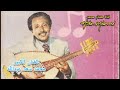 الفنان الكبير محمد سعد عبدالله سل فؤادي الحزين تسجيل نادر 