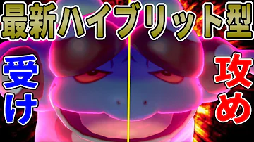 すいすいガマゲロゲ アタッカー すいすいガマゲロゲ アタッカー