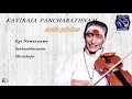 Capture de la vidéo Kaviraja Pancharathnam | Kunnakudi Vaidyanathan | Violin Concert Juke Box