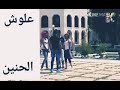 رعد وميثاق اذيه بس اذيه 
