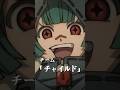 「チームチャイルド見参だぃ!」/TVアニメ 『#ガチアクタ』14話より