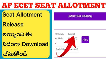 Ap ecet seat allotment released||How to check ap ecet seat allotment in your mobile