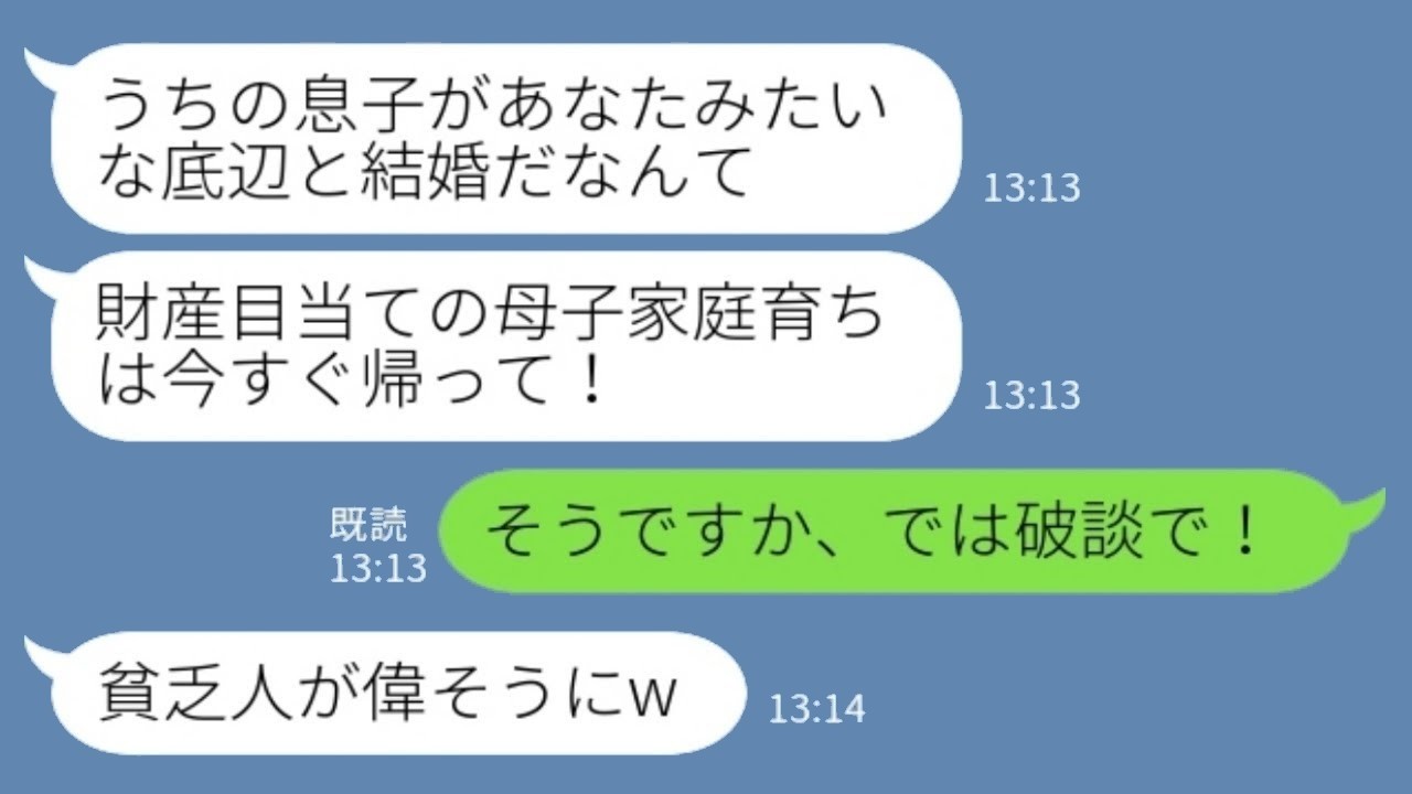 義実家で水をぶっかけられ『帰れ！』→破談を告げた私に訪れた衝撃の結末www