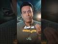 Qatayef 2 This Is The End Between You And Me Sameh Hussein Qatayf2 Ep15