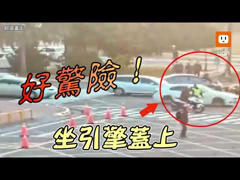 重機猛烈撞轎車...騎士變空中飛人 坐引擎蓋上