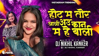 Hot Ma Tor Lali Au Kan Ma He Bali | Cg Dj Song |Instagram Trending | Dj Nikhil Kanker 