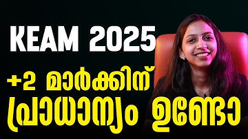 KEAM 2025 | Plus Two Mark Important ആണോ ? | Exam Winner