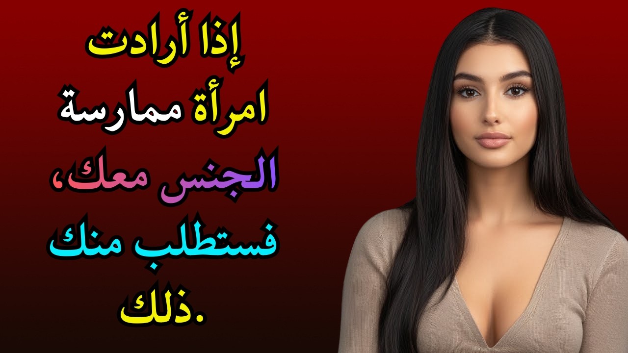 عندما ترغب المرأة في رجل أكبر سناً، فإنها دائماً ما تختبره بهذين السؤالين.