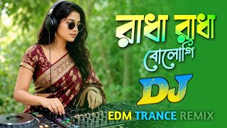 Radhe Radhe Bologe - Dj Gan | Vrindavan Mein Dologe Remix | EDM Trance Mix | 2026 Janmashtami Song
