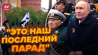 🔥Взгляните на эти лица! Что наговорил Путин на параде в Москве. Разбор от @RomanTsymbaliuk