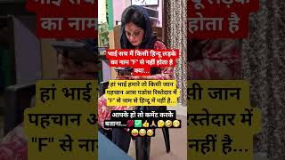 funnyshorts #viralvideo #shortfeed #youtubeshort #ytshorts #comedy #tranding